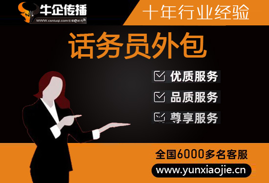 廊坊电话邀约外包公司哪家好
