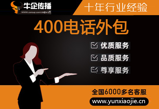 廊坊电话客服外包一般怎么收费